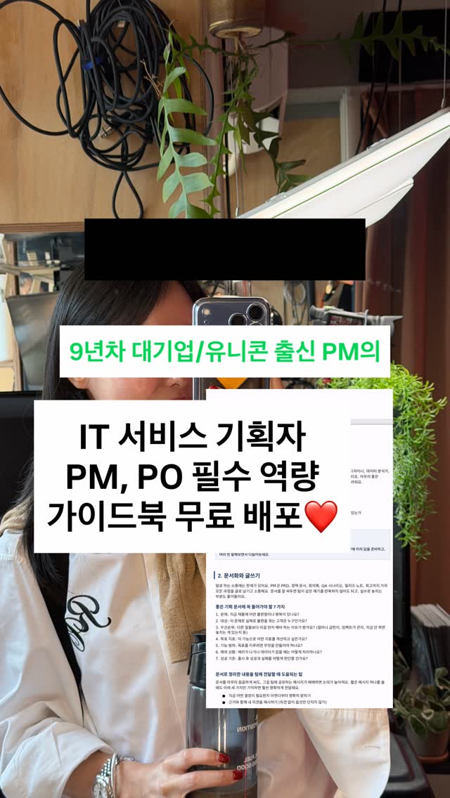pmcareernote 릴스