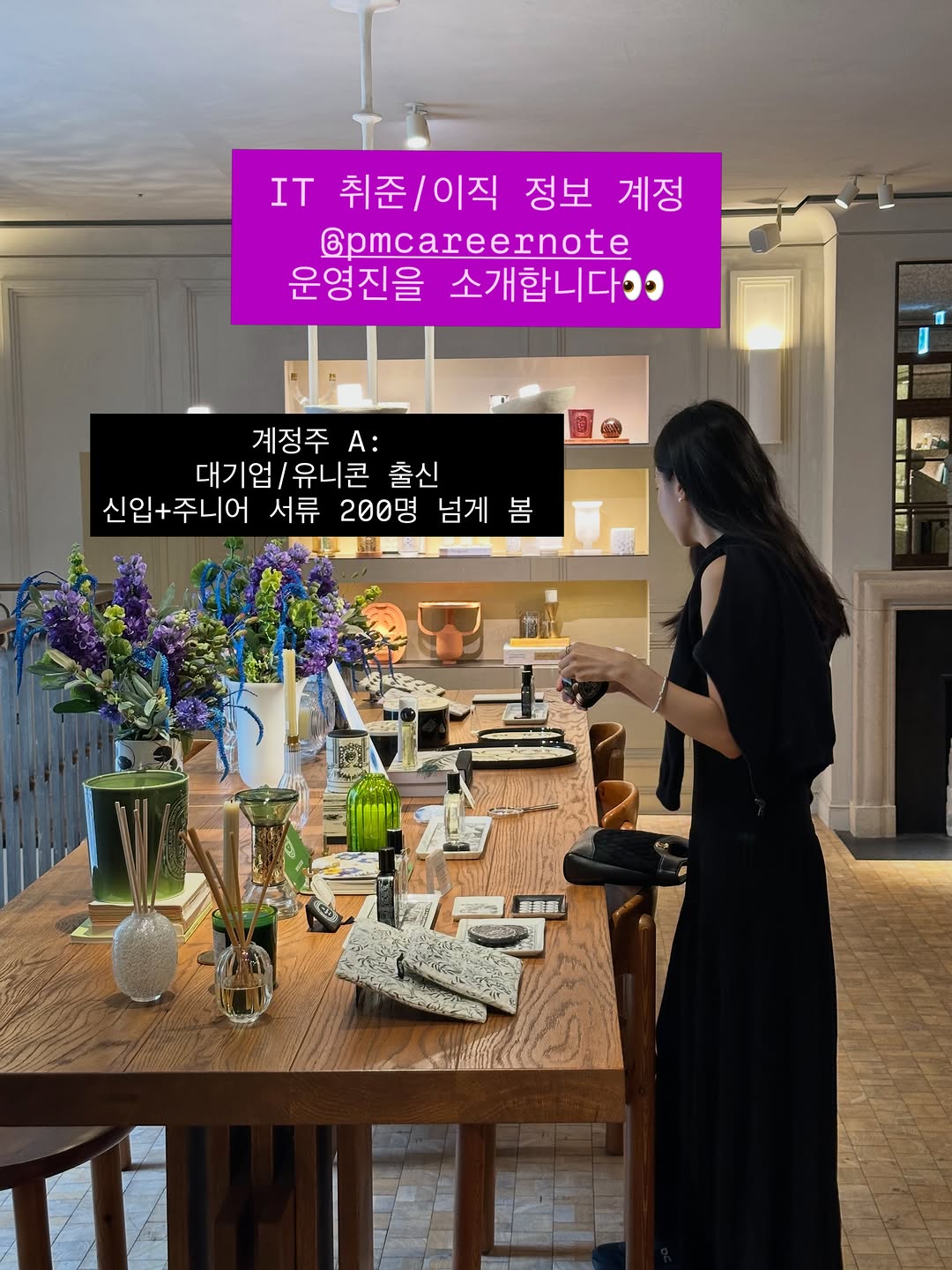 pmcareernote 릴스