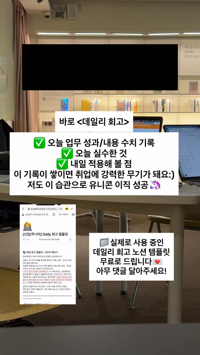 pmcareernote 릴스