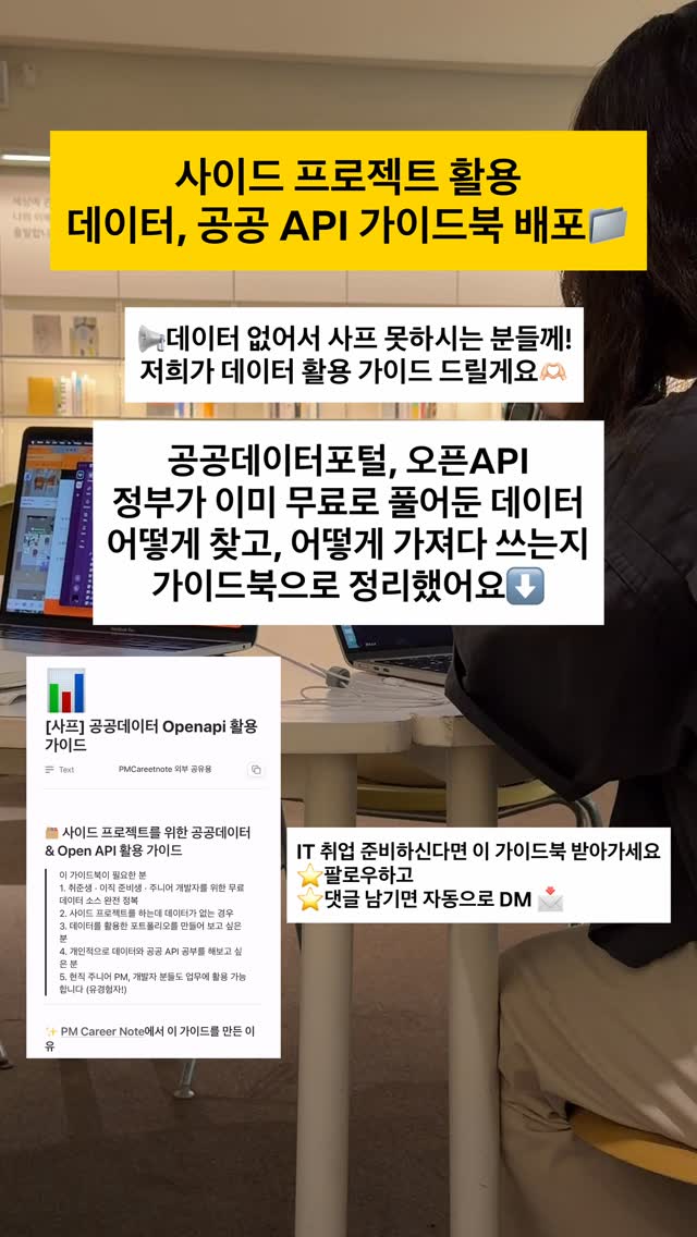 pmcareernote 릴스